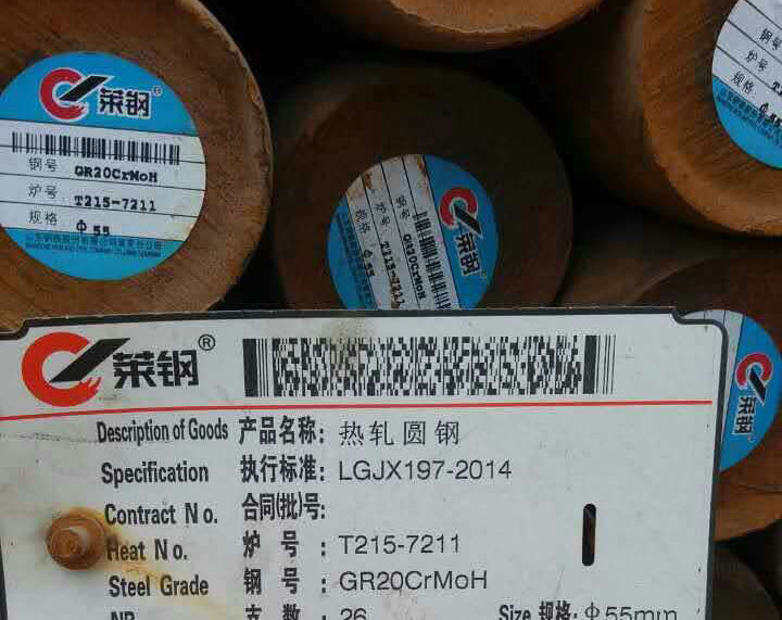 20CRMO圓鋼